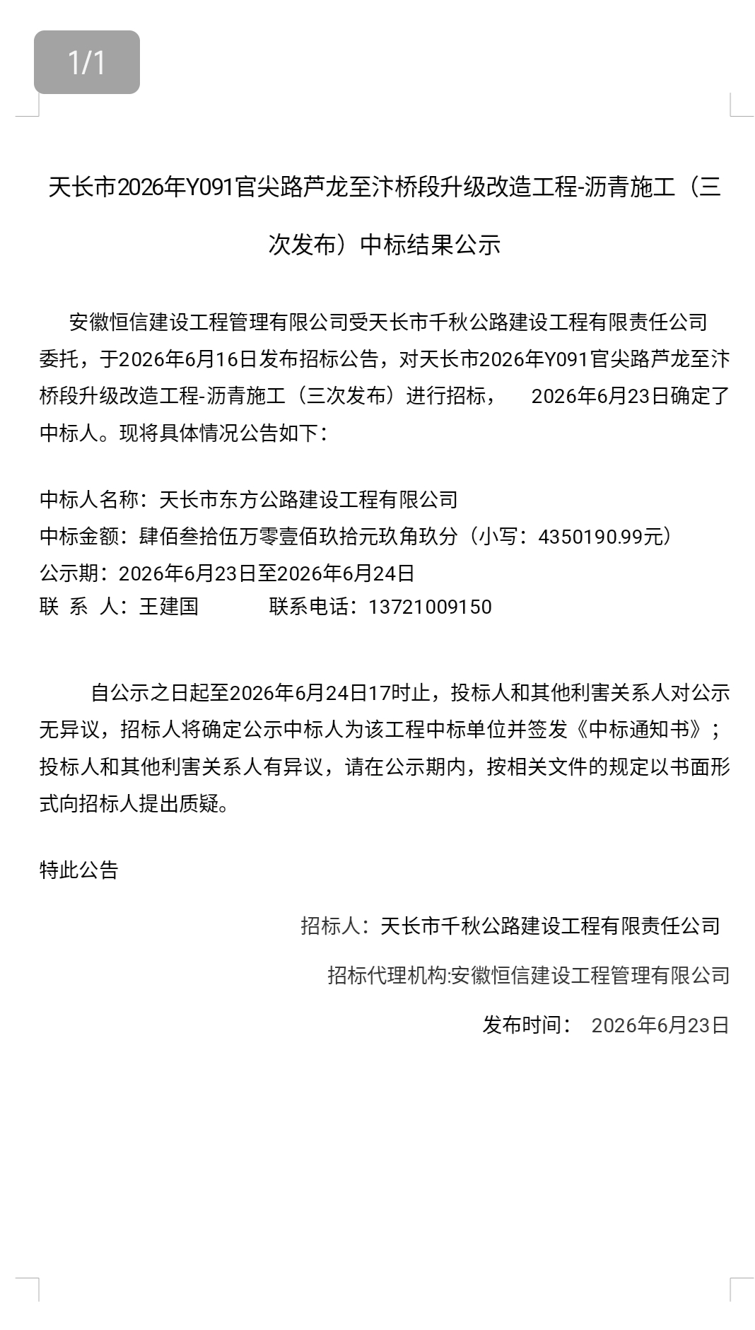 微信图片_20260623205338_382_54.jpg